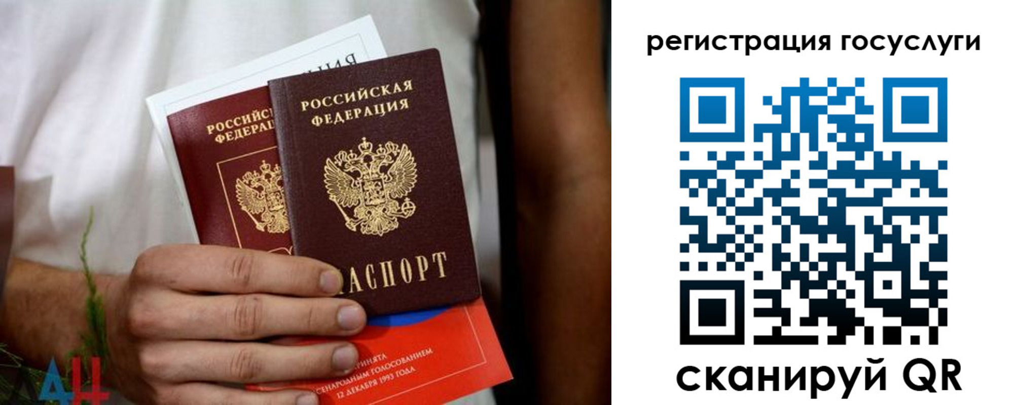 регистрация в Ревде
