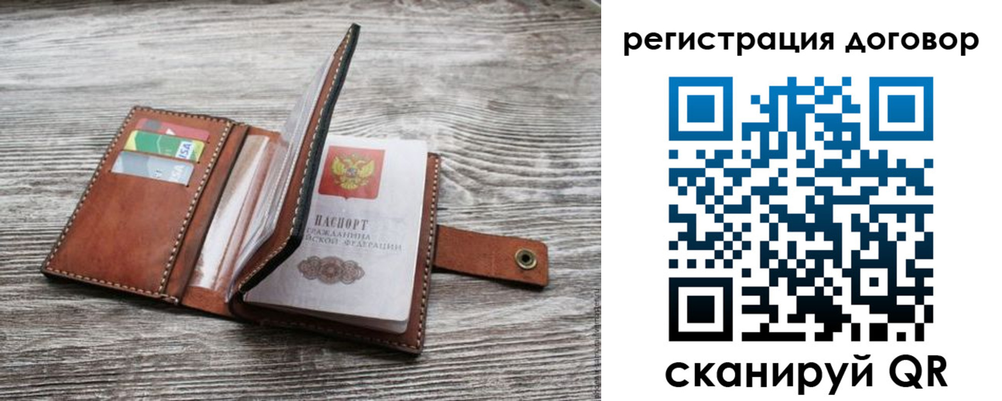 временная регистрация купить в Ревде