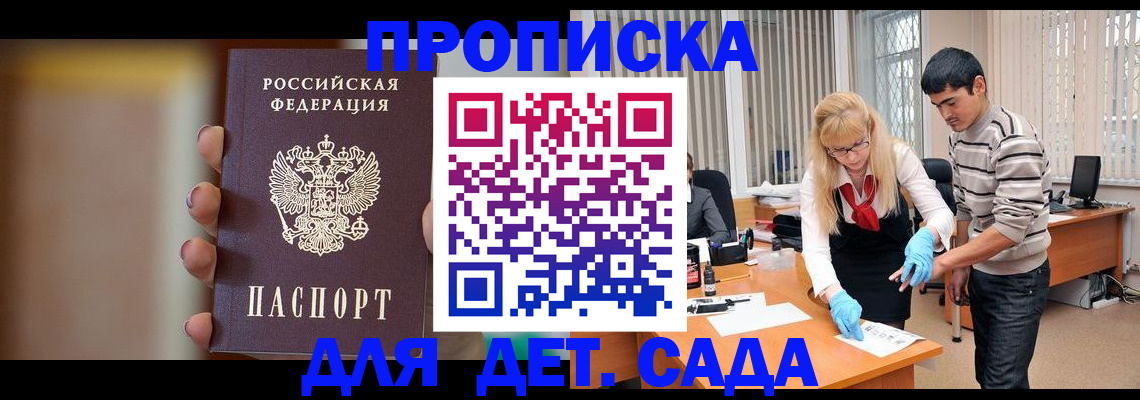 временная регистрация купить в Ревде