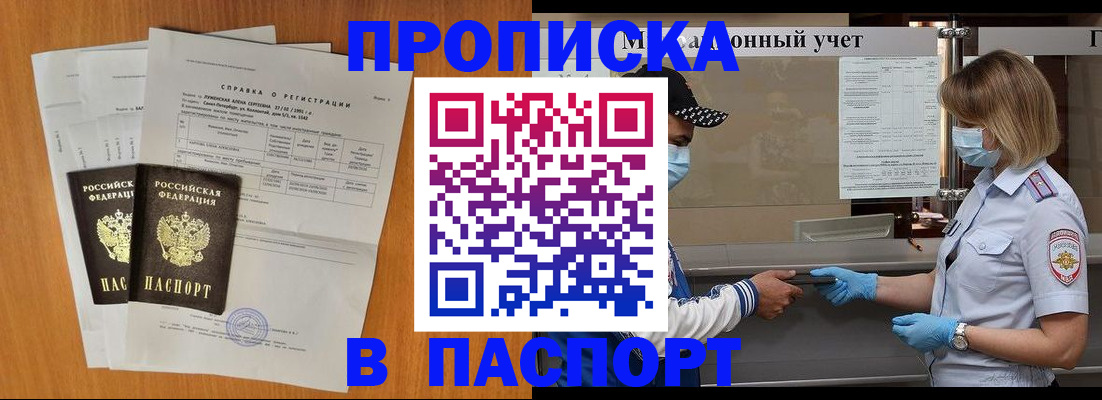 миграционный учет в Ревде